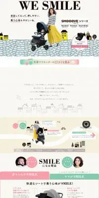 SMOOOVEシリーズのLPデザイン（キッズ・ベビー・玩具／ベージュ系／かわいい系）PC版