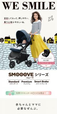 SMOOOVE Series