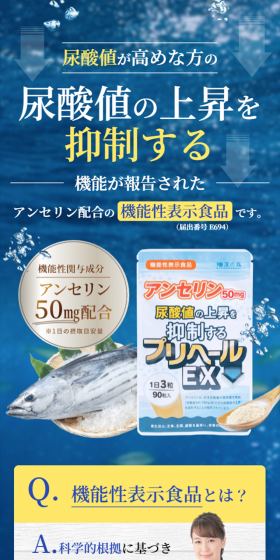 プリヘールEXのLPデザイン（健康・美容食品・サプリ／ブルー系／健康・癒し系）スマホ版