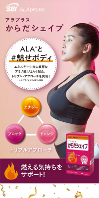 Alaplus Body Shape