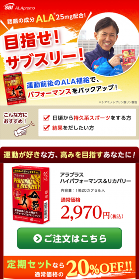 Alaplas High Performance & Recovery LP design (Health and Beauty Foods and Supplements / Red tones / Health and Wellness) Mobile version