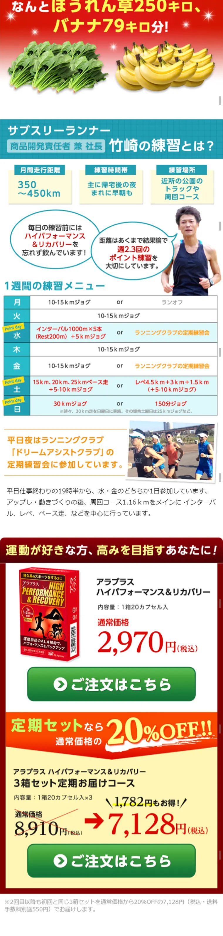 アラプラス ハイパフォーマンス＆リカバリーのLPデザイン（健康・美容食品・サプリ／レッド系／健康・癒し系）スマホ版