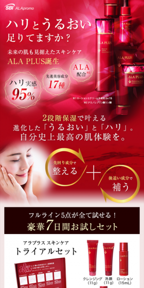 Alaplus Skincare LP design (Beauty, Skincare, Fragrance / Red tones / Refined style) Mobile version