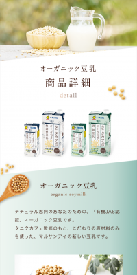 Tanita Cafe-supervised Organic Unsweetened Soy Milk