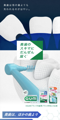 GUM Interdental Care Series