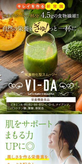 VI-DA LP design (Health and Beauty Foods and Supplements / Brown tones / Health and Wellness) Mobile version