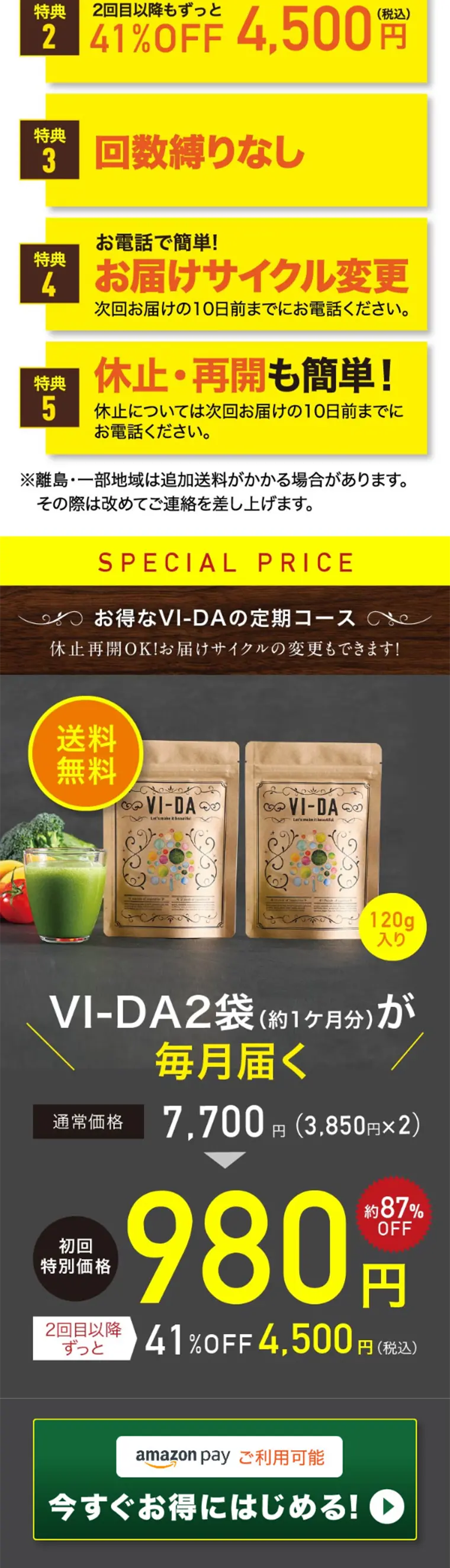 VI-DA LP design (Health and Beauty Foods and Supplements / Brown tones / Health and Wellness) Mobile version