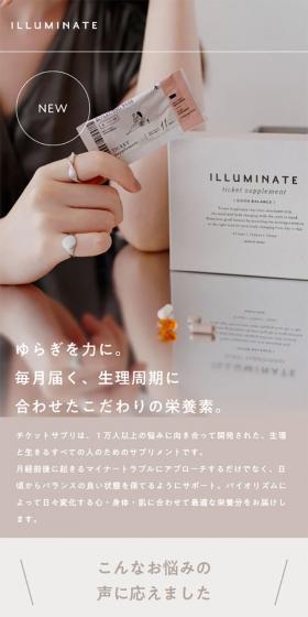 ILLUMINATE Ticket Supplement LP design (Health and Beauty Foods and Supplements / Beige tones / Simple) Mobile version