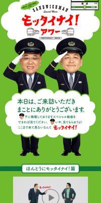 SuicaをJRE POINTに登録しないなんてモッタイナイ！
