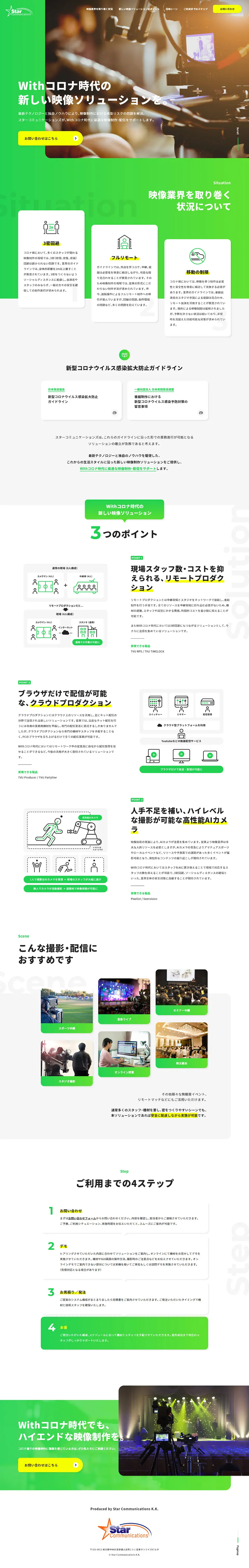 Star Communications LP design (Services, Insurance, and Finance / Green tones / Trust and Safety) PC version