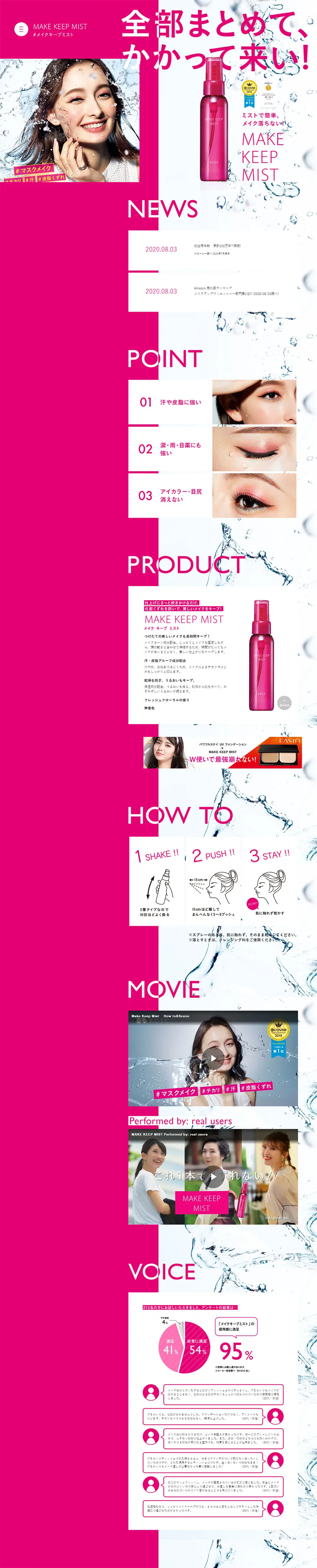 MAKE KEEP MIST LP design (Beauty, Skincare, Fragrance / Pink shades / Simple) PC version