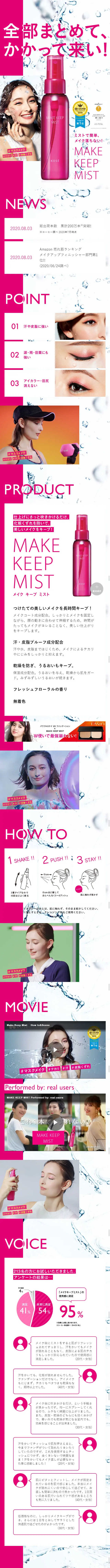 MAKE KEEP MIST LP design (Beauty, Skincare, Fragrance / Pink shades / Simple) Mobile version