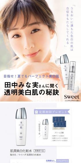 Aim for perfect bright skin, even in summer!