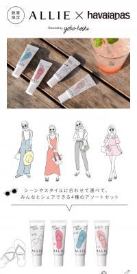 ALLIE×havaianas