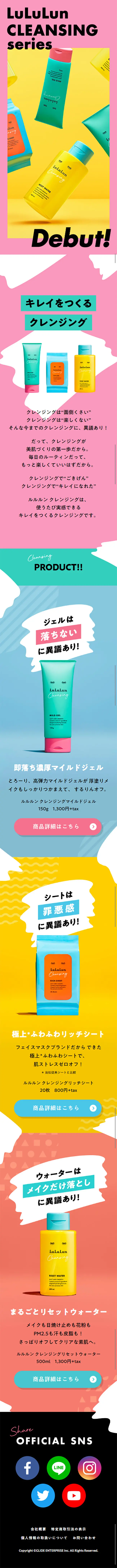 Lululun Cleansing LP design (Beauty, Skincare, Fragrance / Multi-color type / Cute style) Mobile version