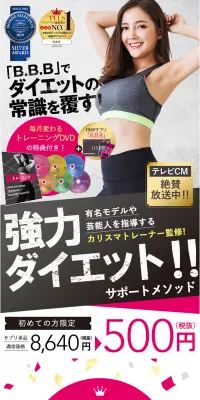 B.B.B HMB&クレアチン48,000のLPデザイン（健康・美容食品・サプリ／ピンク系／健康・癒し系）PC版