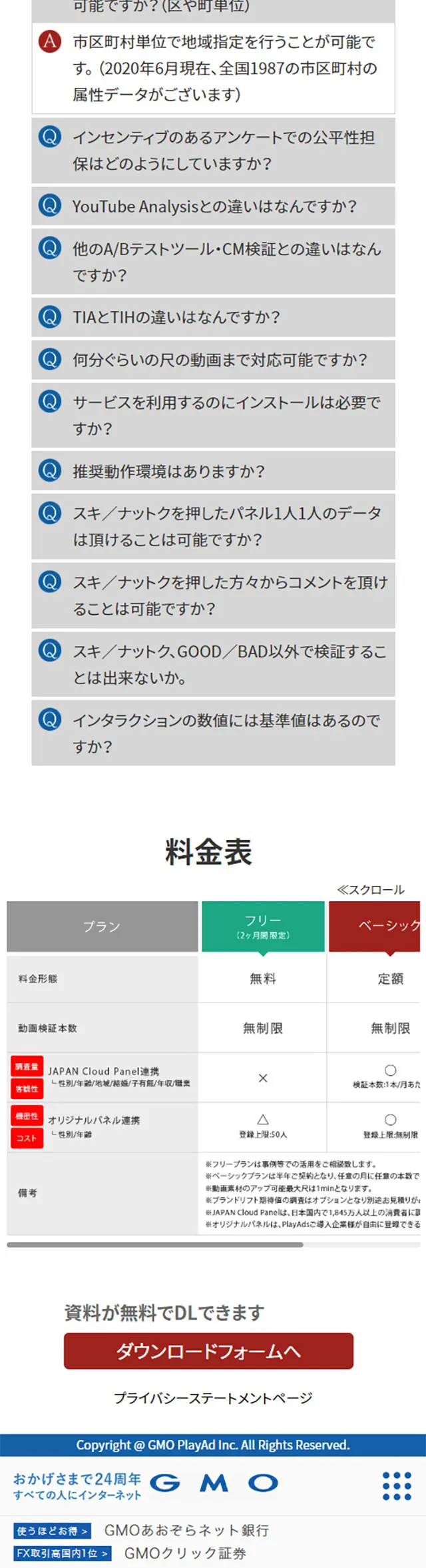PlayAds LP design (Internet service / Shades of blue / Simple) Mobile version