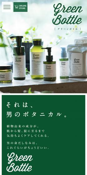 Green Bottle LP design (Beauty, Skincare, Fragrance / Green tones / Simple) Mobile version