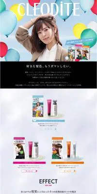 CLEODiTEのLPデザイン（美容・スキンケア・香水／ブルー系／キレイ系）PC版