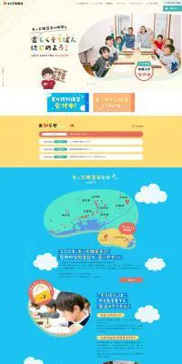 キッズ珠算会のLPデザイン（学び・教材／イエロー系／かわいい系）PC版