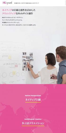 Global Website Development LP design (Businesses, companies, stores / Pink shades / Simple) Mobile version