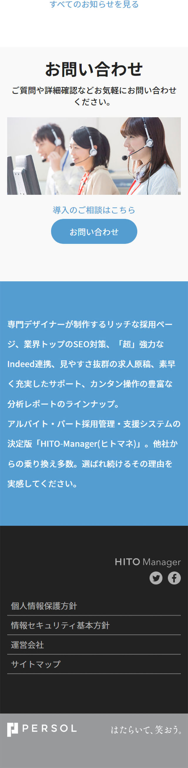 HITO-Manager_sp_2