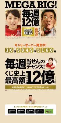 新発売！MEGA BIG(メガビッグ)のLPデザイン（サービス・保険・金融／ベージュ系／シンプル系）PC版