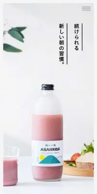 ASAIIKOJI OFFICIAL WEB SITEのLPデザイン（健康・美容食品・サプリ／イエロー系／シンプル系）スマホ版
