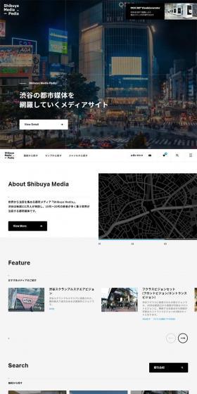 渋谷の都市媒体を 網羅していくメディアサイト