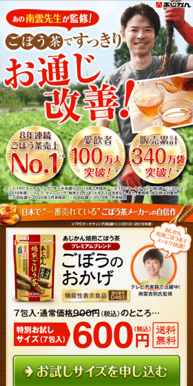 Thanks to burdock root LP design (Health and Beauty Foods and Supplements / Orange tones / Health and Wellness) Mobile version