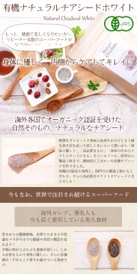 ホワイトチアシードのLPデザイン（健康・美容食品・サプリ／ベージュ系／健康・癒し系）PC版