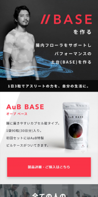 AuB BASE