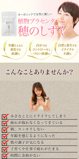 穂のしずくのLPデザイン（健康・美容食品・サプリ／ピンク系／信頼・安心系）スマホ版