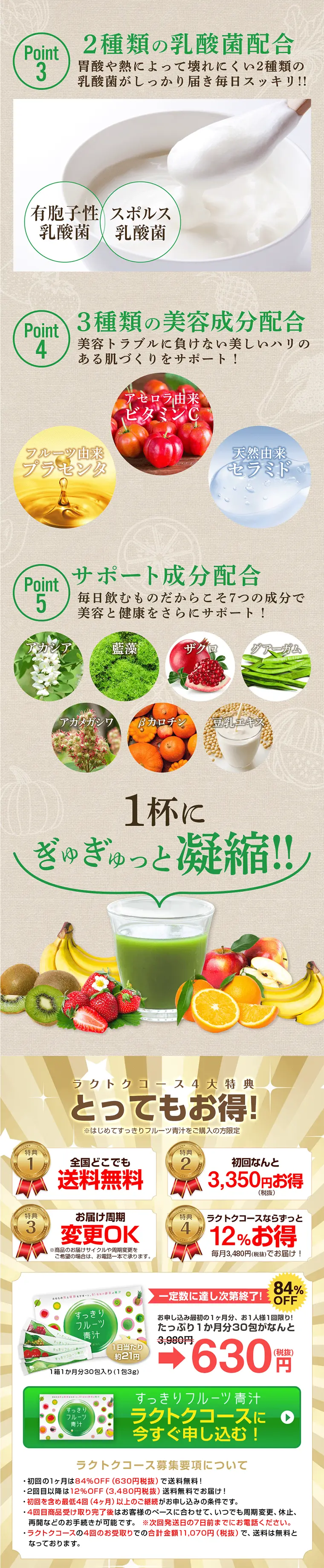 Premium Refreshing Fruit Green Juice LP design (Health and Beauty Foods and Supplements / Green tones / Health and Wellness) PC version