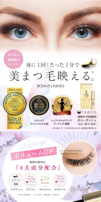 BONNY LASHESのLPデザイン（美容・スキンケア・香水／パープル系／キレイ系）PC版