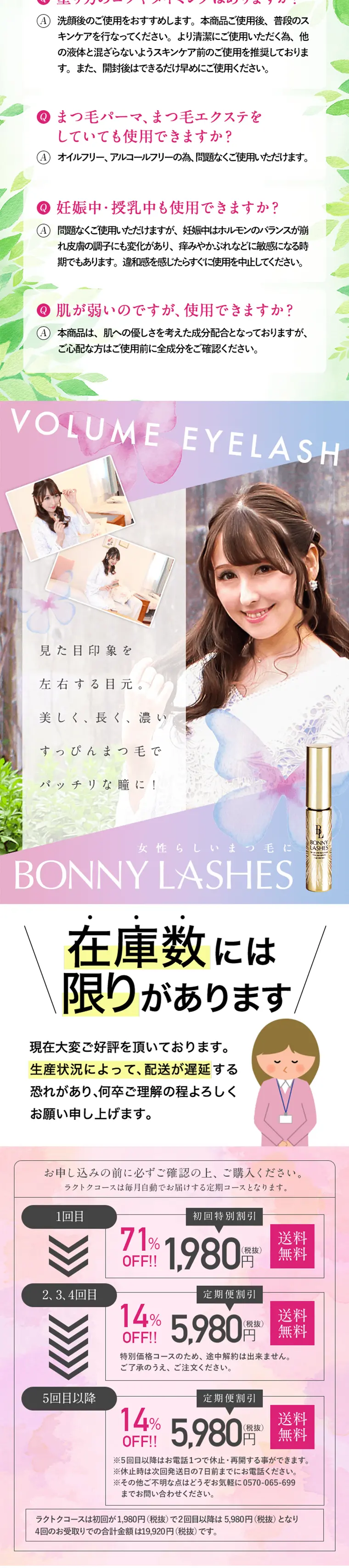 BONNY LASHES LP design (Beauty, Skincare, Fragrance / Purples / Refined style) PC version