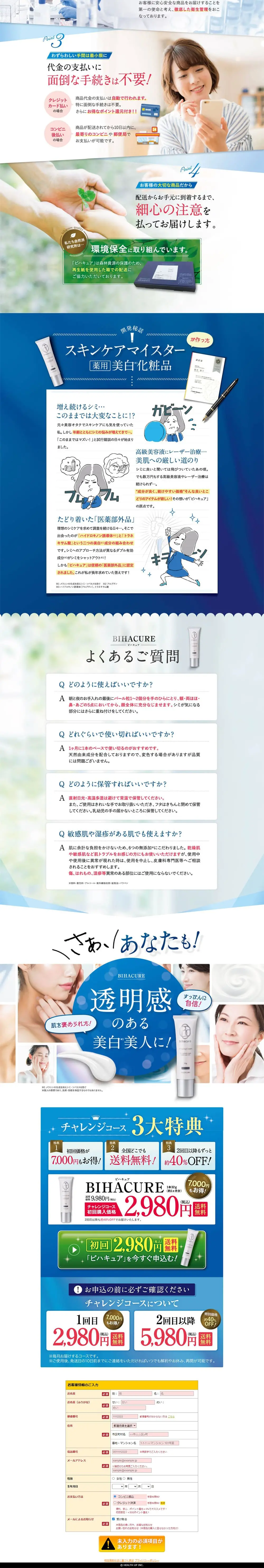 Bihacure LP design (Skincare, Bodycare, Haircare / Shades of blue / Refined style) PC version