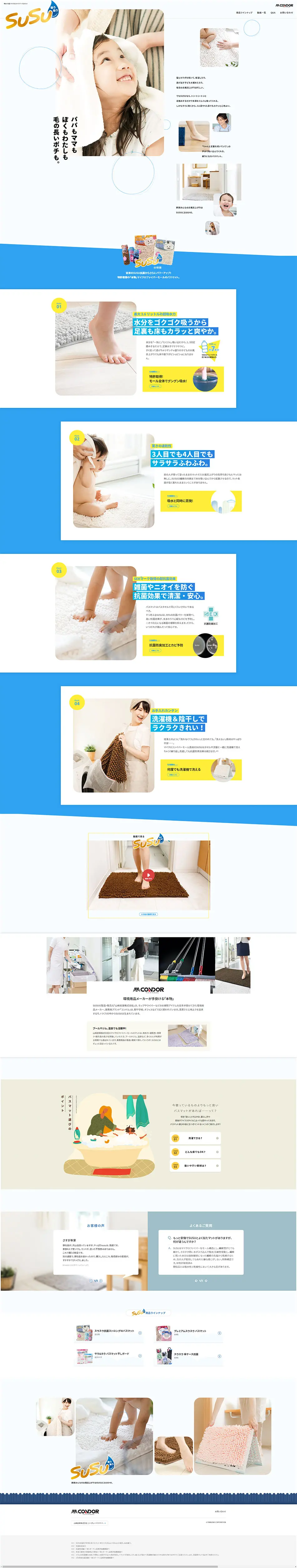 Soot LP design (goods / Shades of blue / Simple) PC version