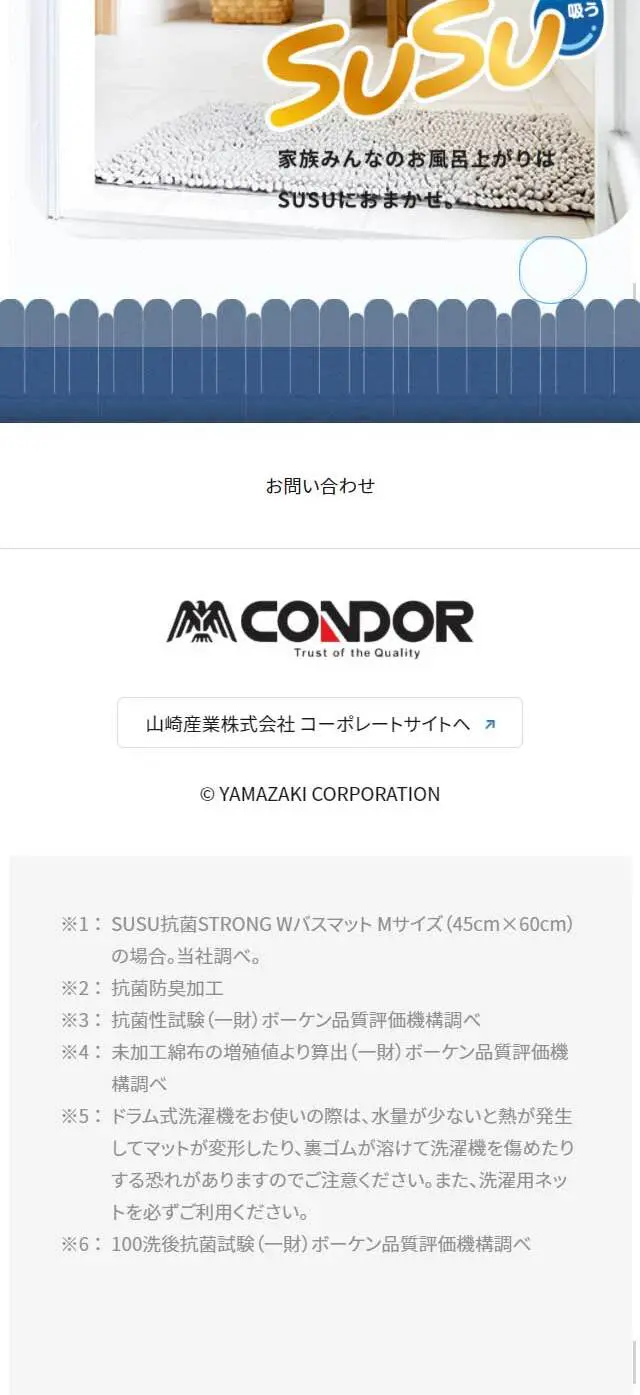 Soot LP design (goods / Shades of blue / Simple) Mobile version