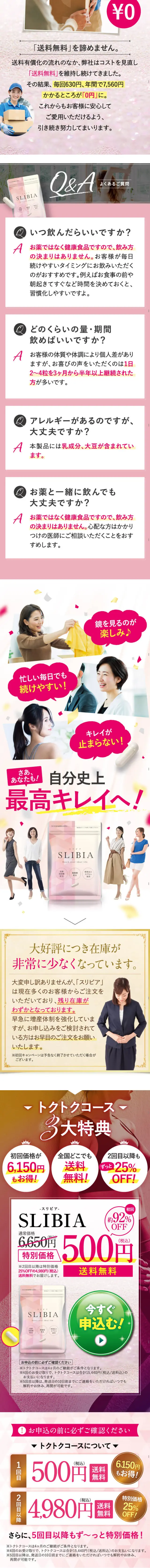 SLIBIA LP design (Health and Beauty Foods and Supplements / Pink shades / Cute style) Mobile version