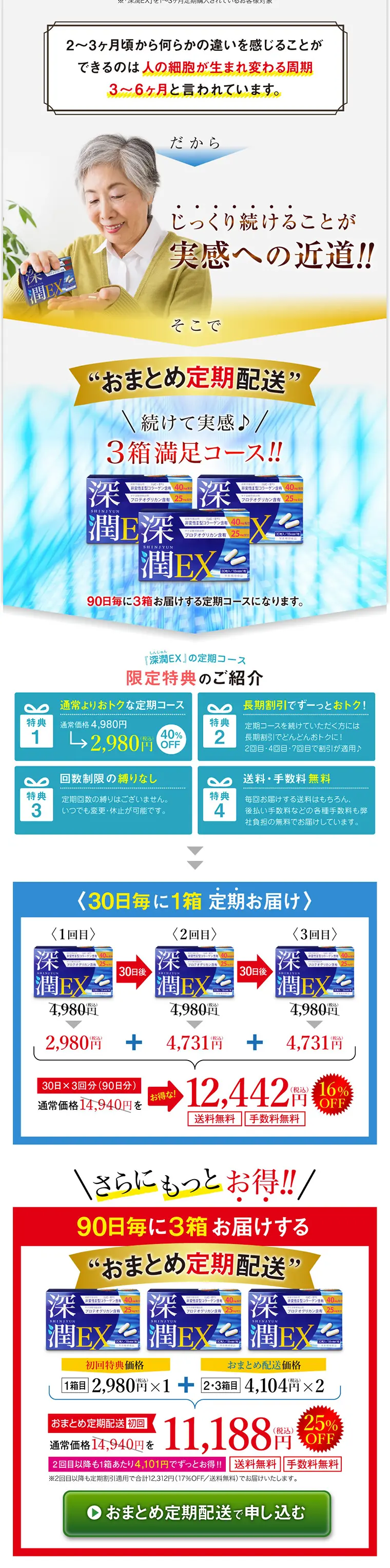 Shin Jun EX LP design (Health and Beauty Foods and Supplements / Shades of blue / Health and Wellness) PC version