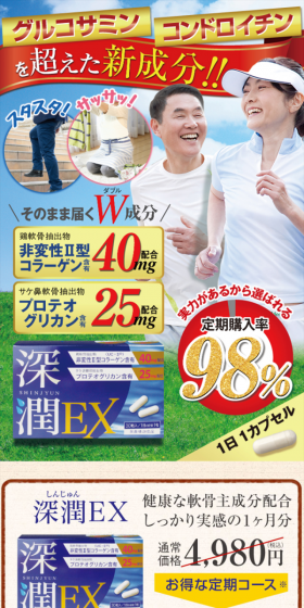深潤EXのLPデザイン(健康・美容食品・サプリ/ブルー系/健康・癒し系)スマホ版