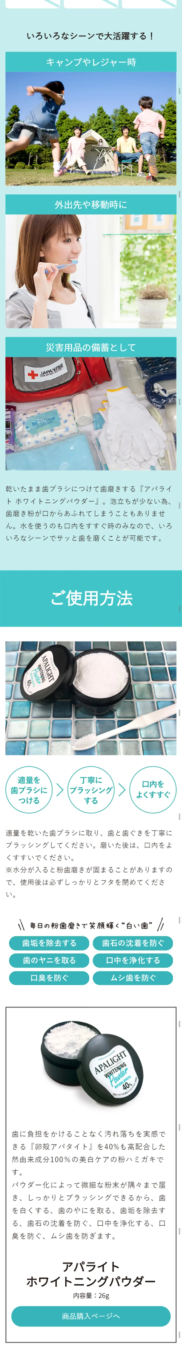 APALITE Whitening Powder LP design (Beauty, Skincare, Fragrance / Green tones / Refined style) Mobile version