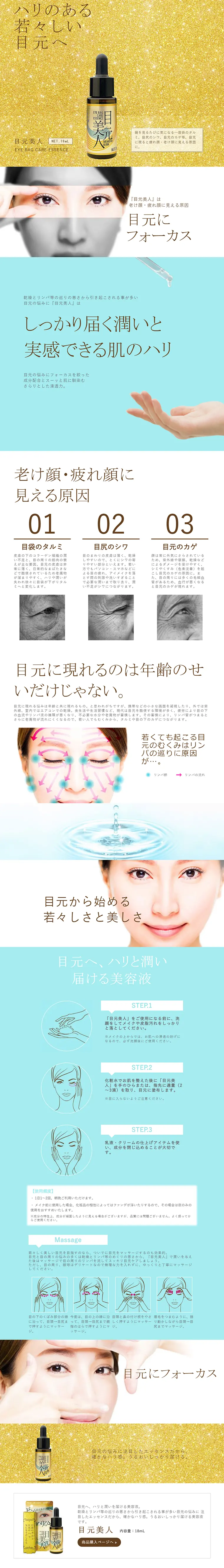 Beautiful Eyes LP design (Beauty, Skincare, Fragrance / Gold tones / Refined style) PC version