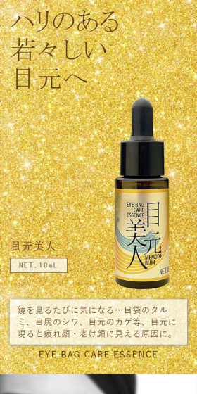 Beautiful Eyes LP design (Beauty, Skincare, Fragrance / Gold tones / Refined style) Mobile version