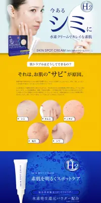 スキンスポットクリームのLPデザイン（美容・スキンケア・香水／ブルー系／清潔系）PC版