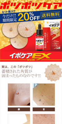 Ipocare EX