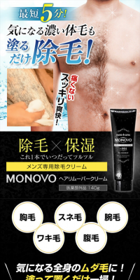 Hair Remover Cream