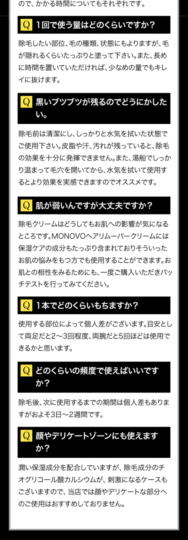 ヘアリムーバークリームのLPデザイン（美容・スキンケア・香水／ブラック系／清潔系）スマホ版