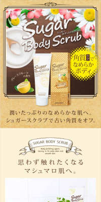 Sugar Body Scrub